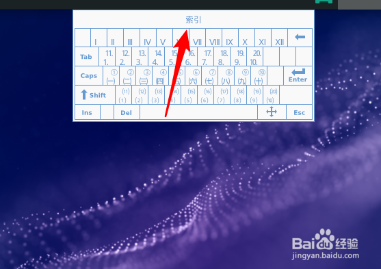 Manjaro特殊索引字符怎么输入