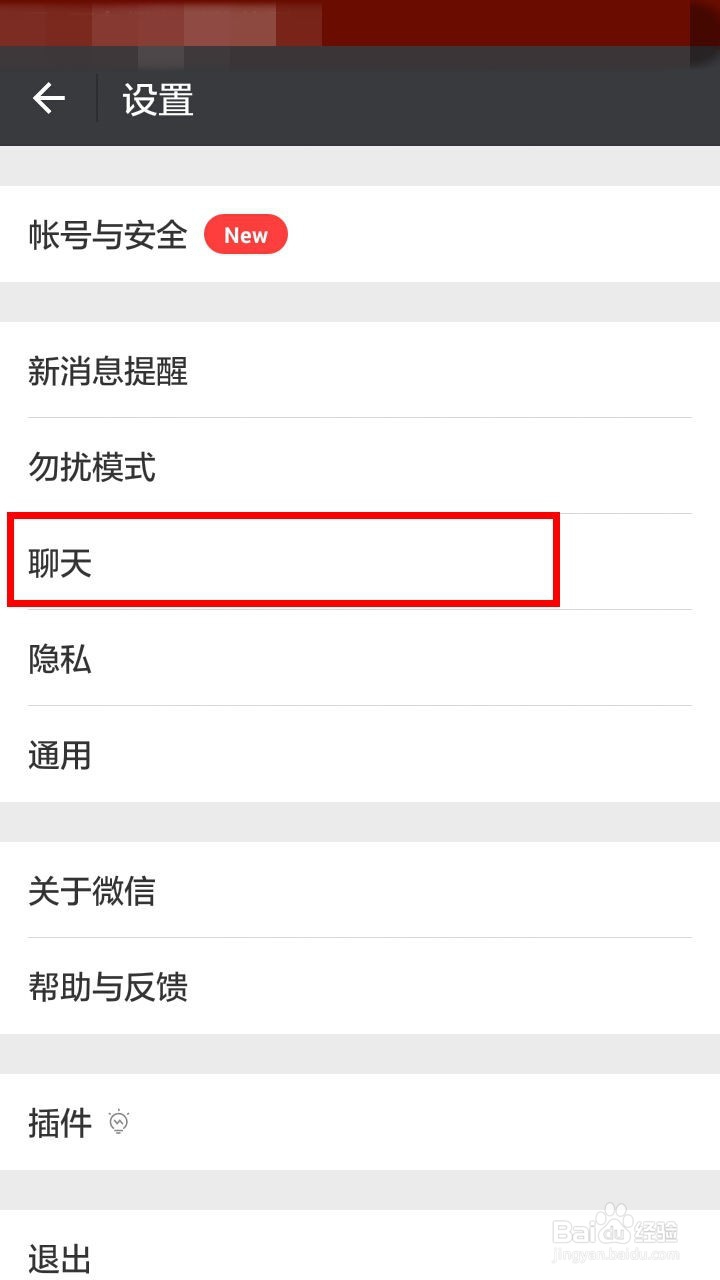 微信在哪里管理自己的表情包呢