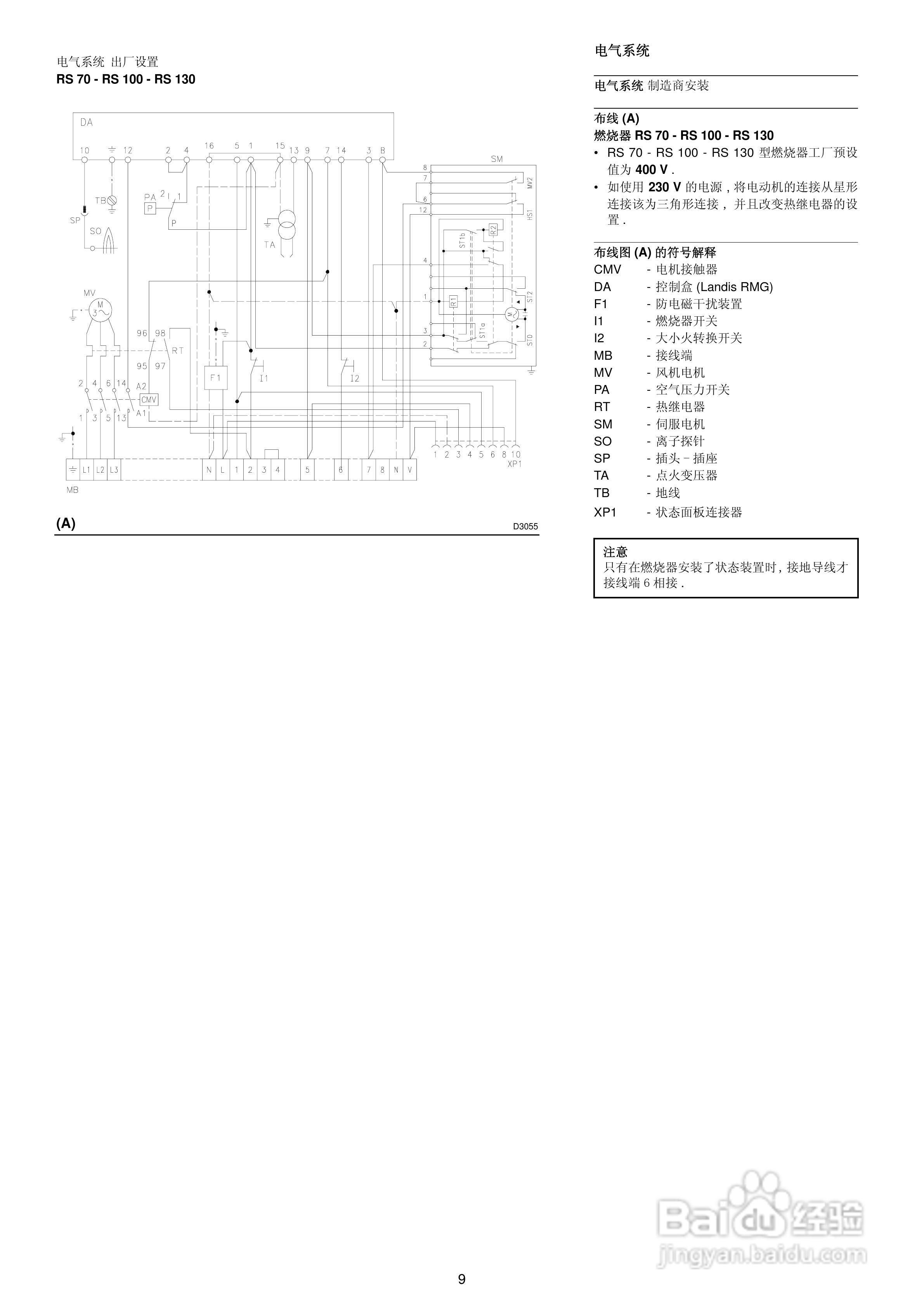 百得燃烧器中文接线图图片