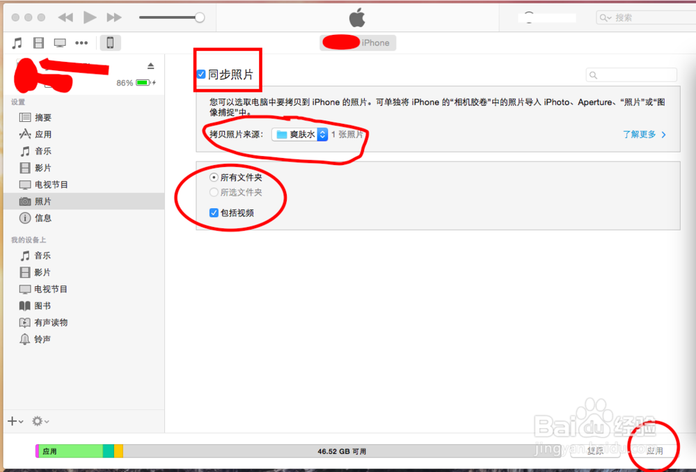 怎么给iPhone 或 iPad导入电脑里的相片或文件