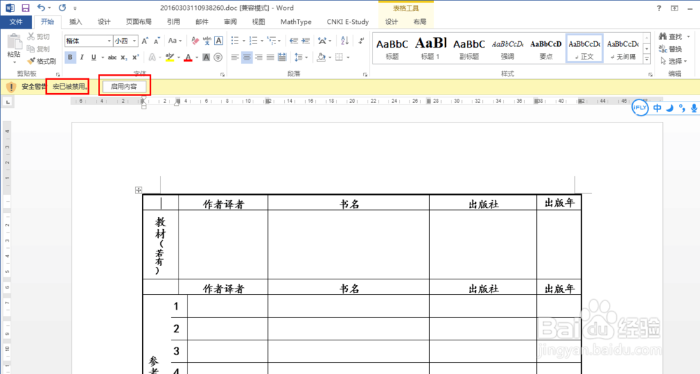 word文档转换成pdf文档