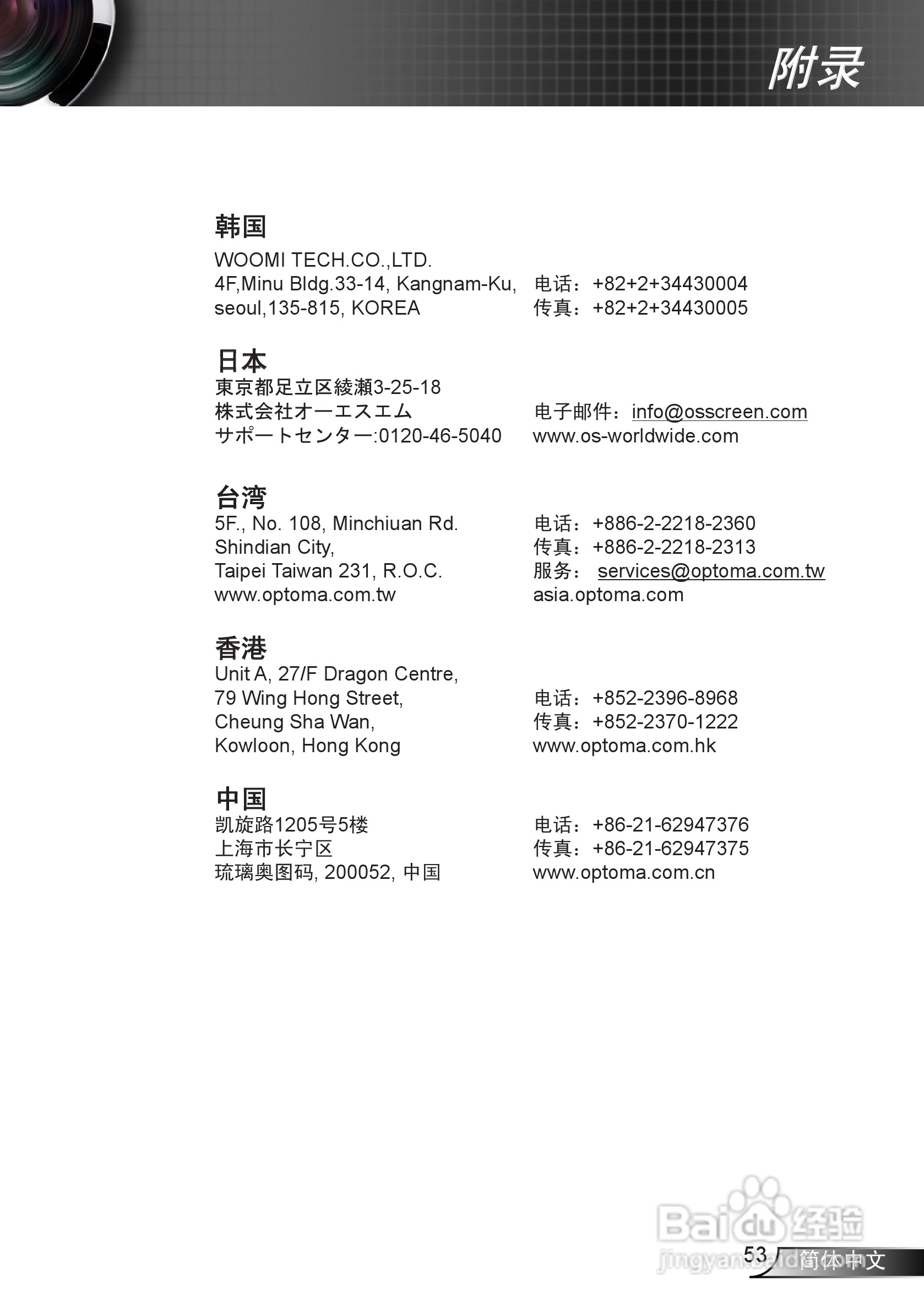 奥图码IS500投影机使用说明书:[6]