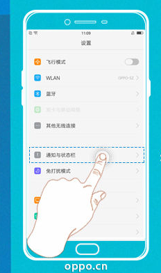 OPPO R9/OPPO R9plus 3.0系统消息通知怎么关?