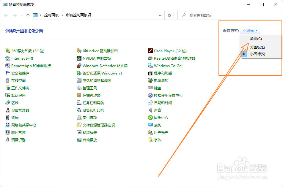 电脑怎么卸载软件应用