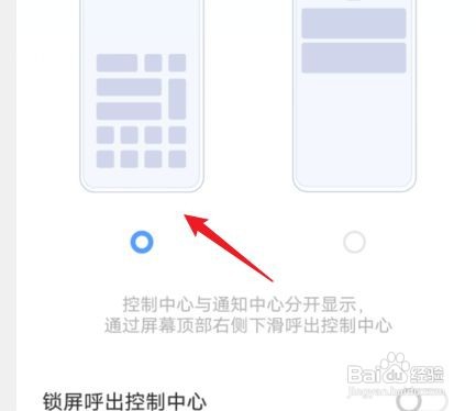 vivoS12手机如何从底部拉起控制中心