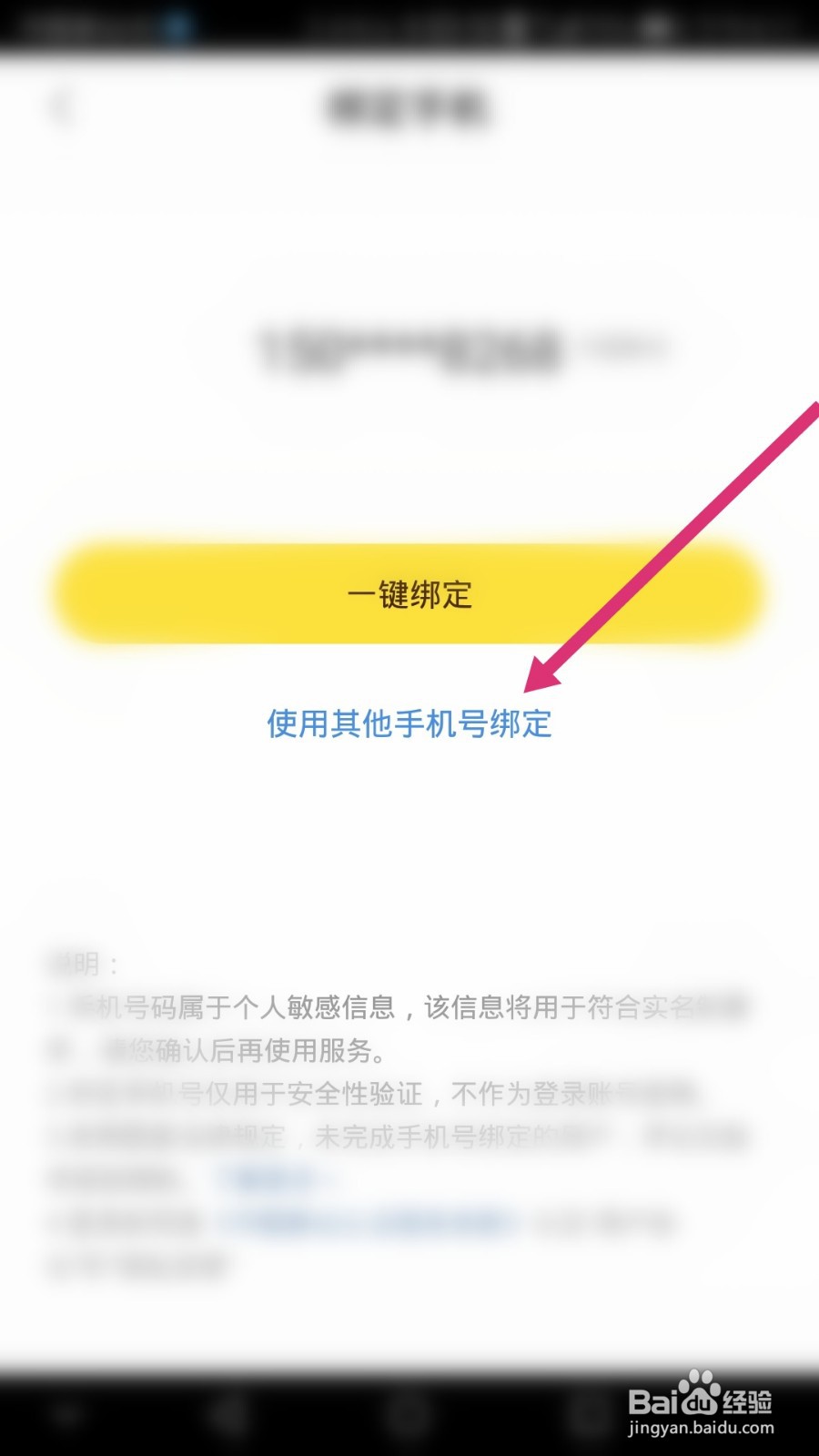 快看漫画软件如何绑定手机号