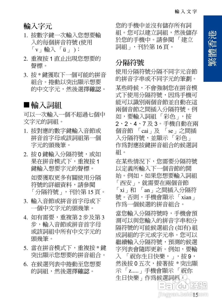 诺基亚7390手机使用说明书:[3]