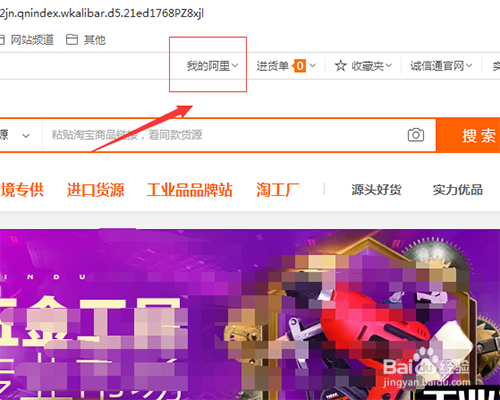 阿里巴巴网销宝如何对账户进行诊断？