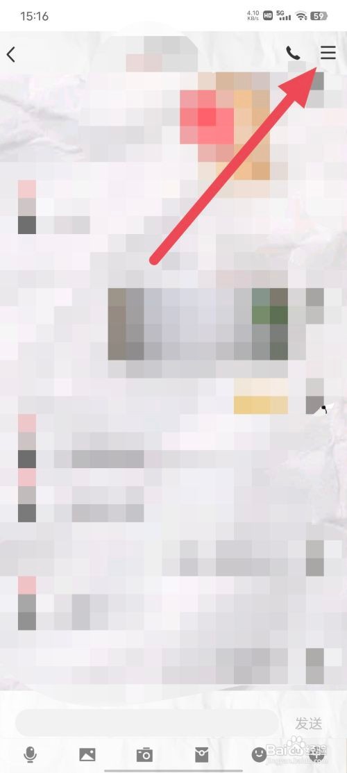 QQ如何设置特别关心