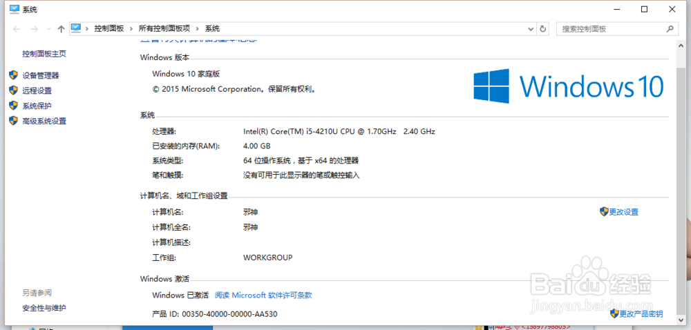 win7虚拟内存大小和虚拟内存的位置怎么修改
