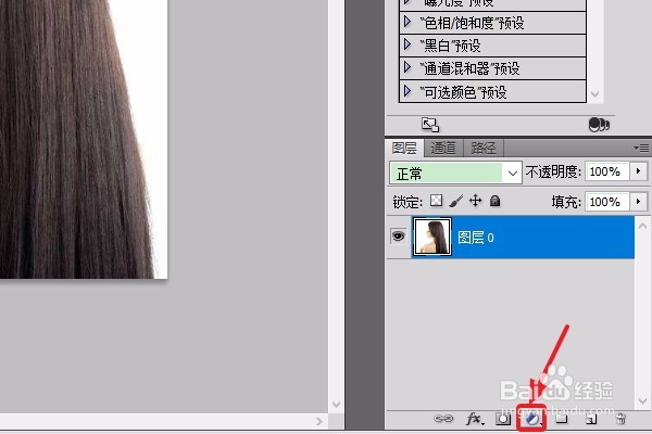 通过PS如何更改头发颜色