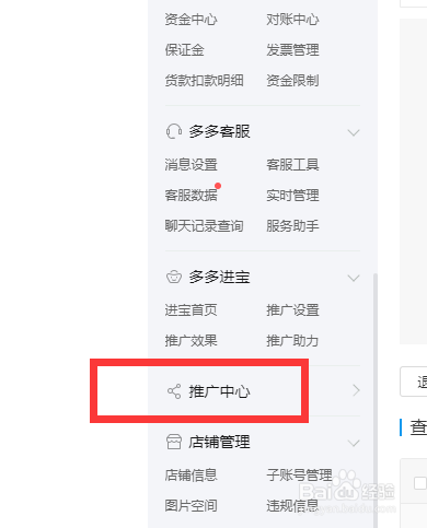 拼多多商家如何进行新品测款