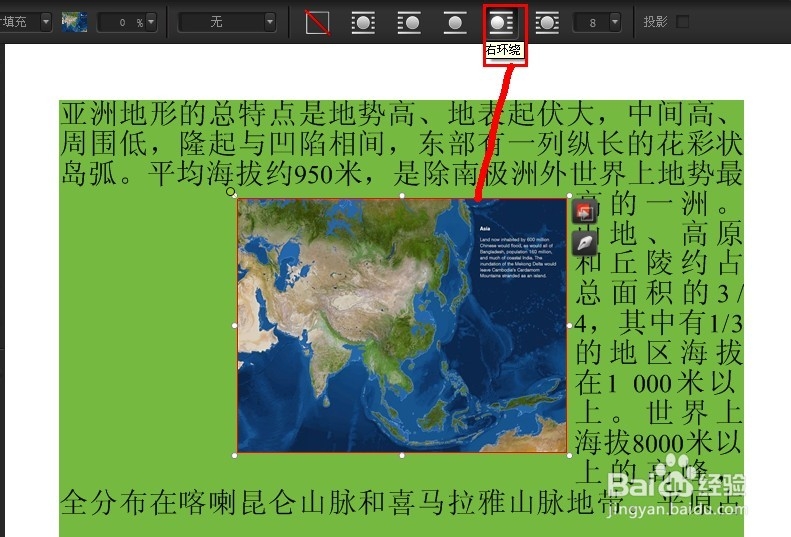 celluloid 教程之 如何快速图文绕排