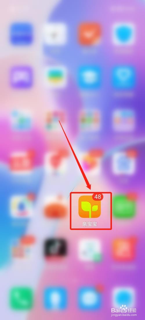 亲宝宝怎么分享给微信好友