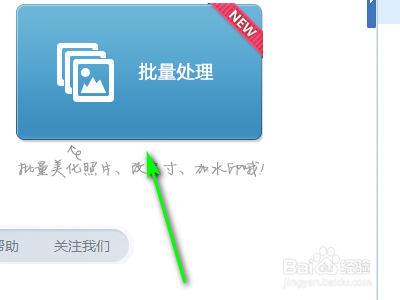 如何批量给图片添加上水印