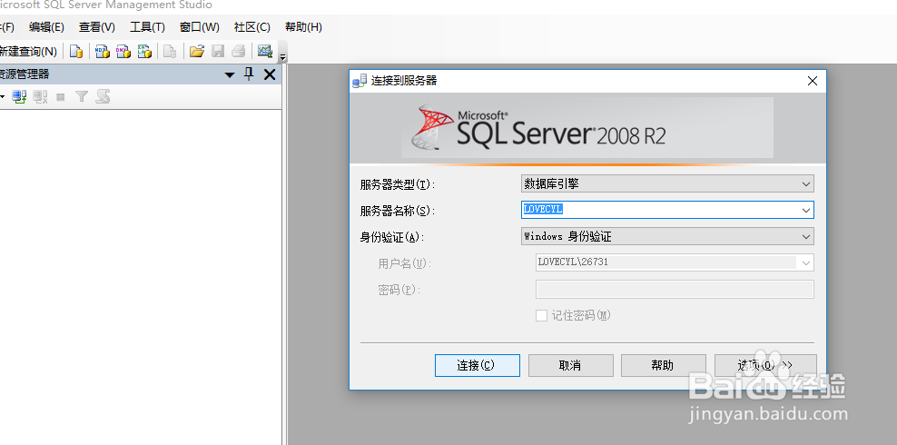 如何备份Sql Server2008数据库