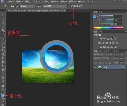 怎么用ps修改图片上的文字
