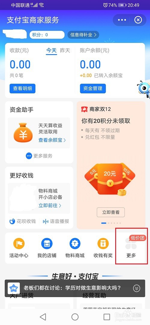 支付宝怎么设置记账提醒
