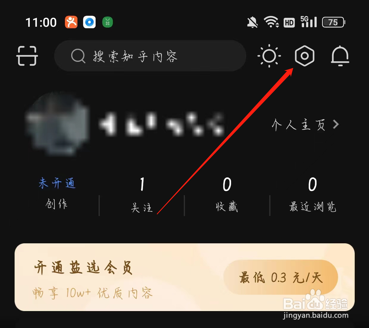 知乎如何查找账号与安全
