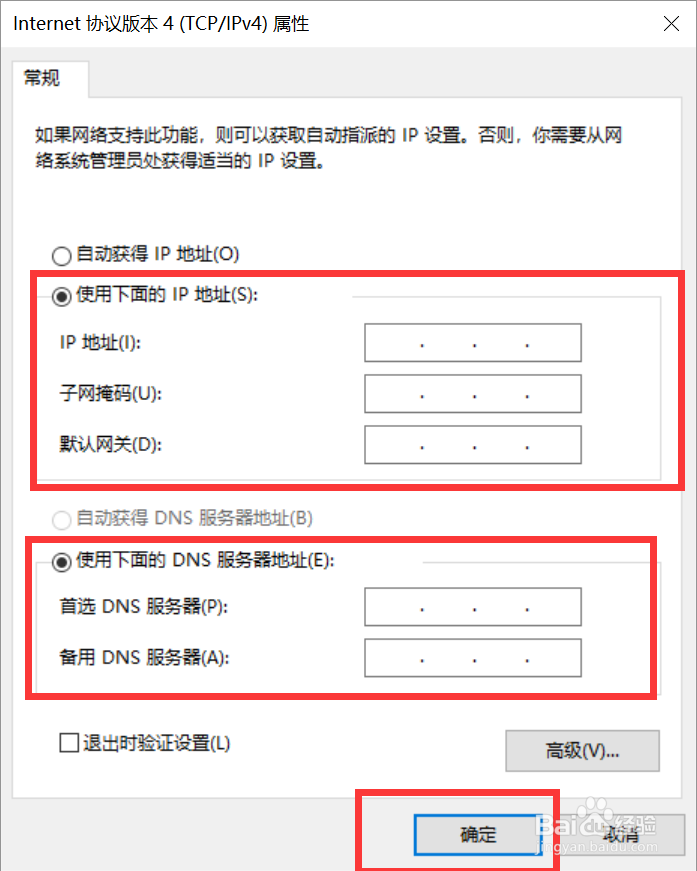 Win10无法上网提示