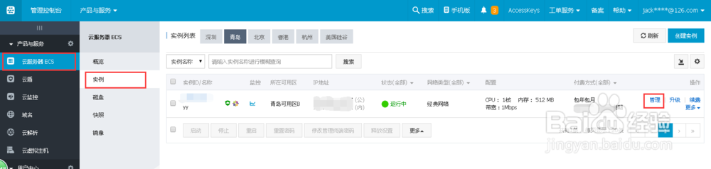 连接阿里云ECS,ssh连接服务器,ssh连接CentOS