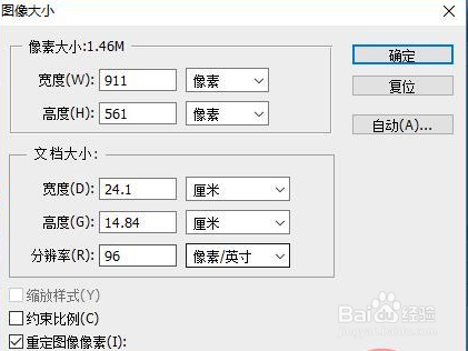 PS使用小诀窍之怎么把多张图片拼成一张