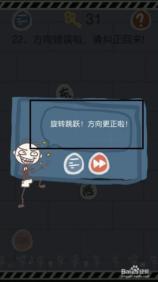 史小坑的烦恼1考试攻略大全:第22---29关