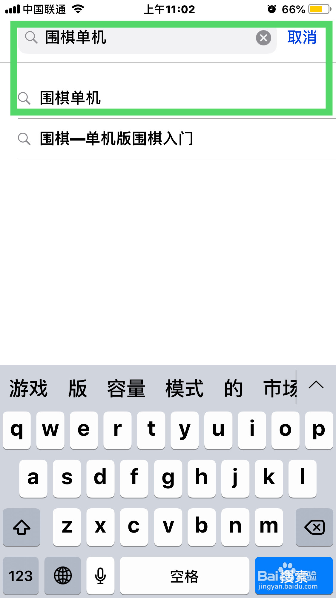 围棋单机版怎么下载