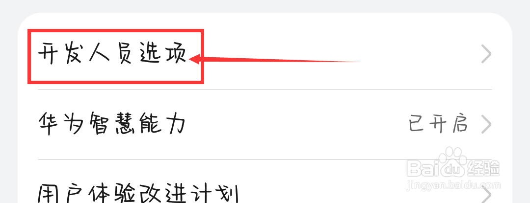 打开usb调试模式仍然连不上电脑