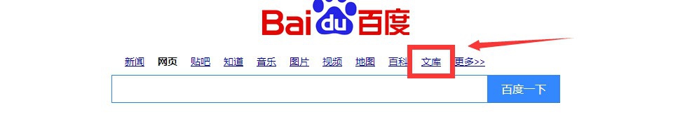 百度文库下载券不够怎么办?