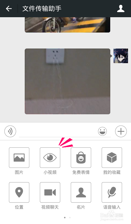 微信临时小视频怎么导出?小视频如何导出到电脑?