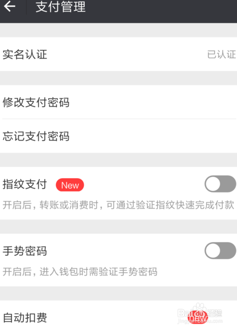 酷我音乐如何取消微信自动续费