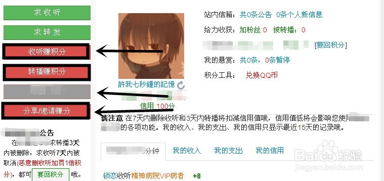 互联网赚钱：[1]【转播送Q币】微博应用赚Q币