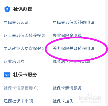 社保不在户籍地交退休怎么办