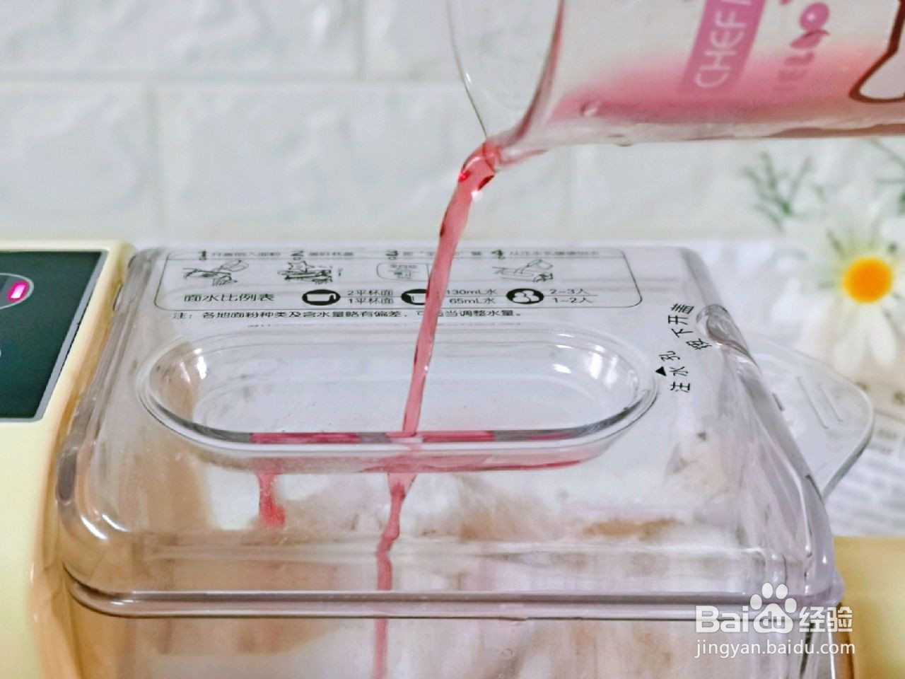 蔓越莓鸡蛋酱拌面的做法