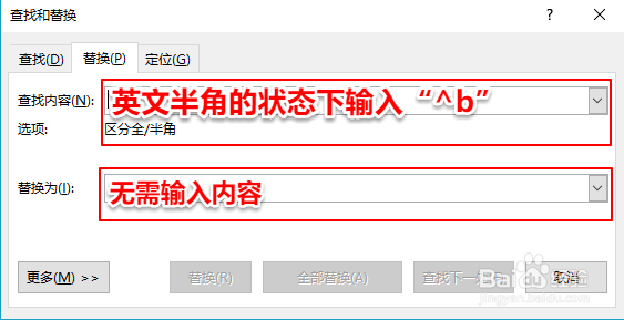 word如何删除空白页（office 2016）