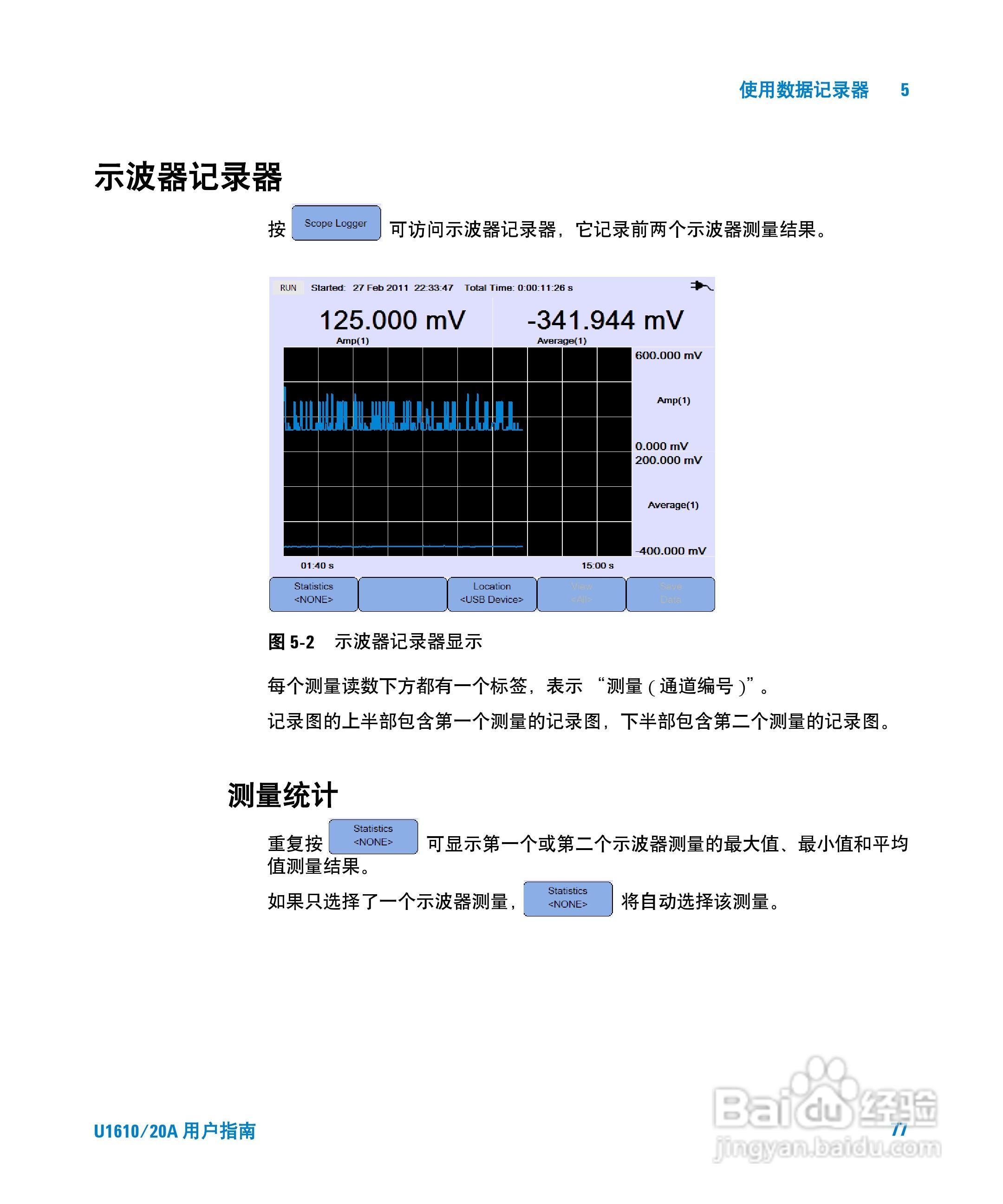 安捷伦U1620A手持式数字示波器用户手册:[10]