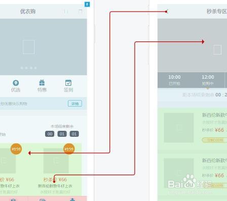 Axure RP 8如何绘制连接线
