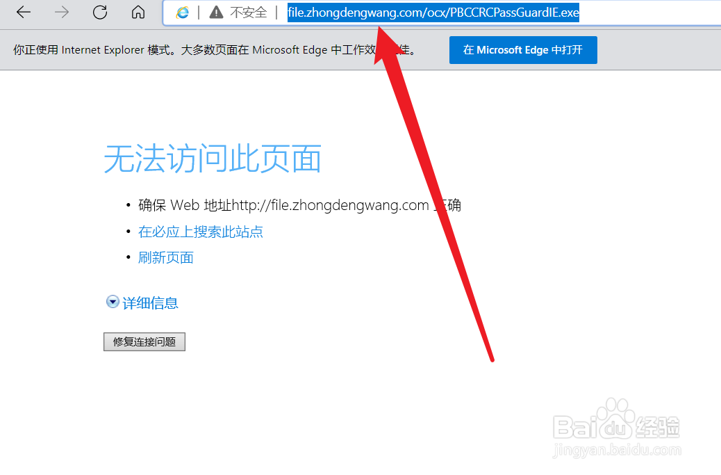 银行征信中心安全插件无法下载怎么办