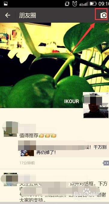 如何查找或保存自己手机拍摄的微信小视频