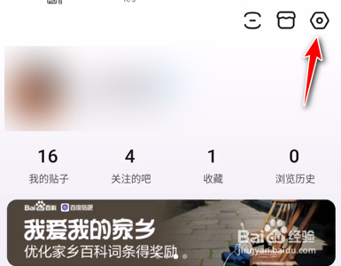 百度贴吧App如何关闭视频自动播放功能