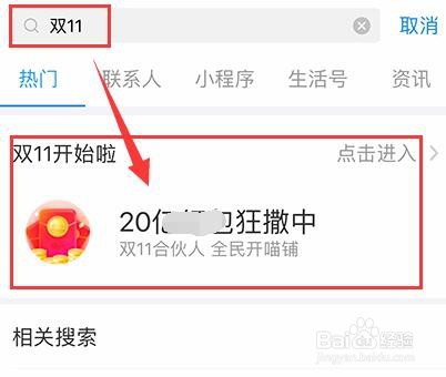 双11喵铺怎么获得喵币?
