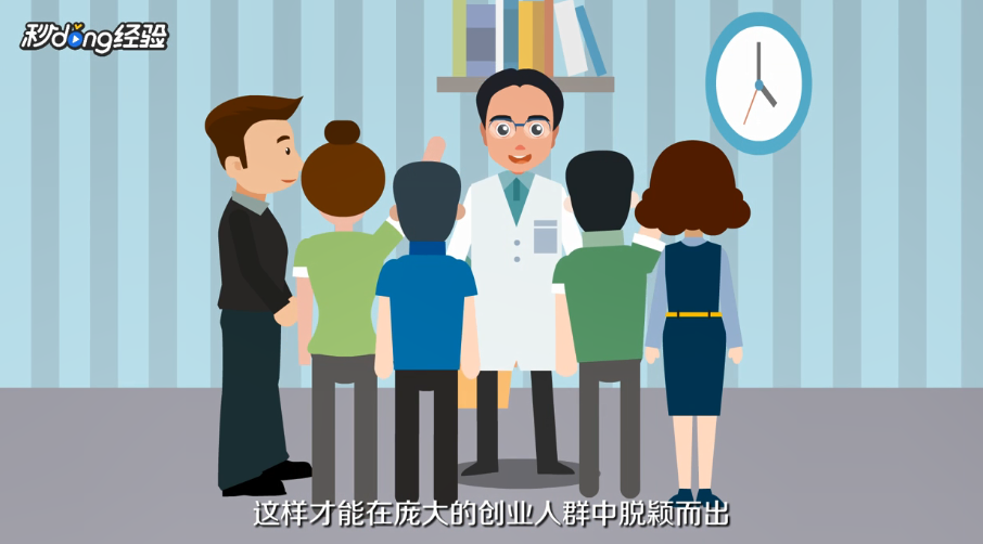 创业有什么技巧