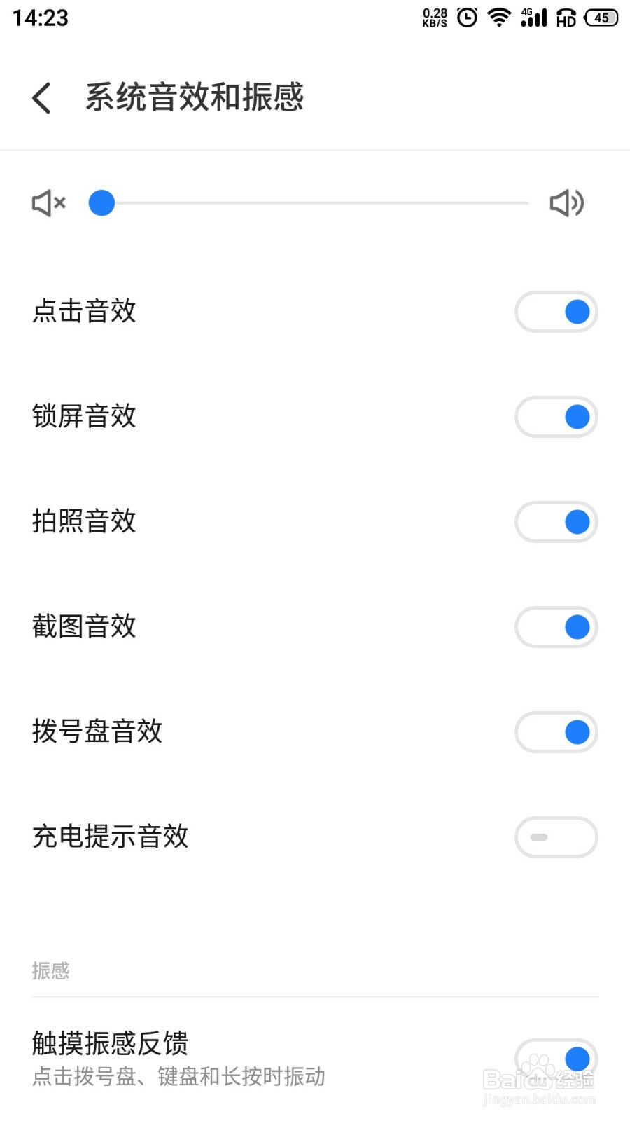 如何设置手机按键无声