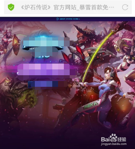 如何注册炉石传说账号