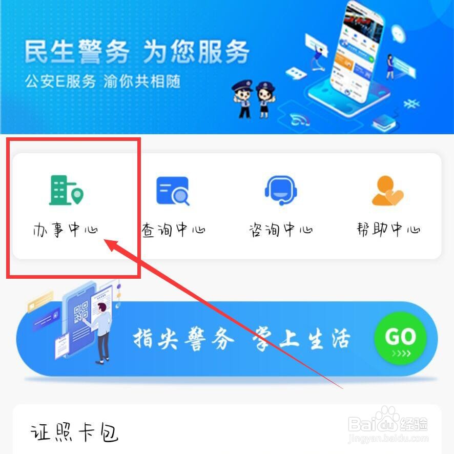 科目三预约成功怎么取消