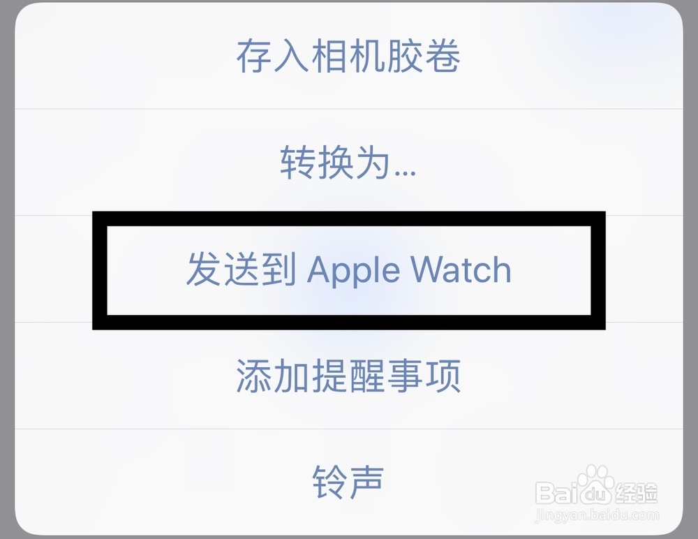 录音机HD与手表Apple Watch相关的操作