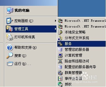 Windows2003服务器上开启SNMP服务