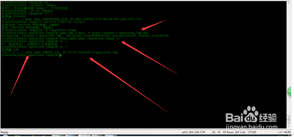 KVM新建虚拟机制作OpenStack上的CentOS系统镜像
