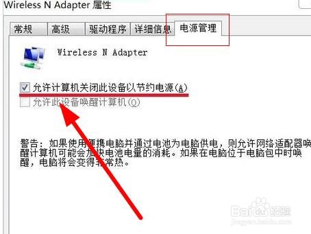 win7台式电脑没有无线网络连接